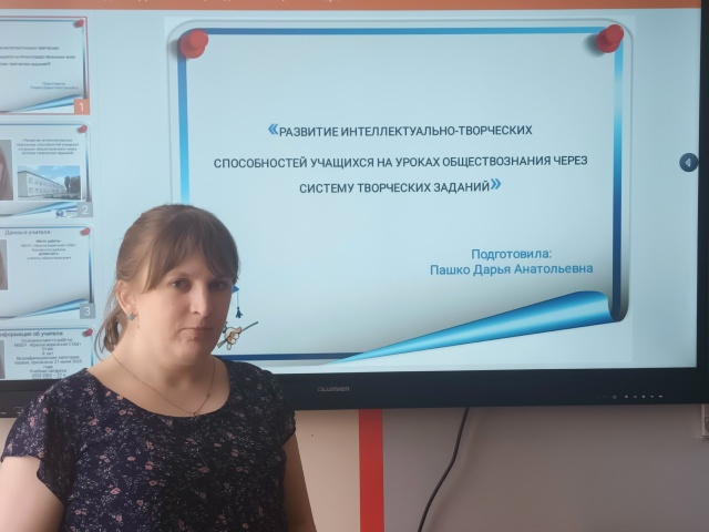 Творческий импульс в школьной педагогике