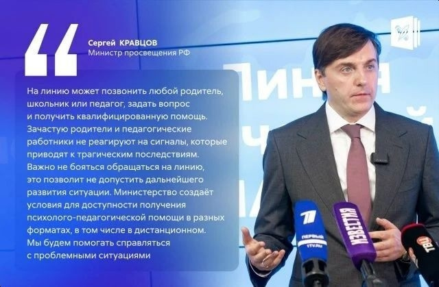 Школа доверия